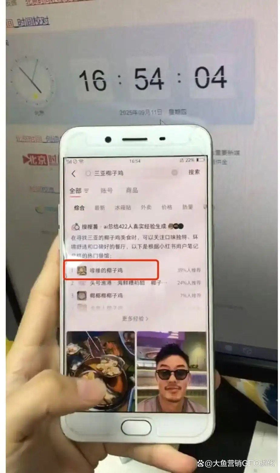 亳州小红书ai搜索优化